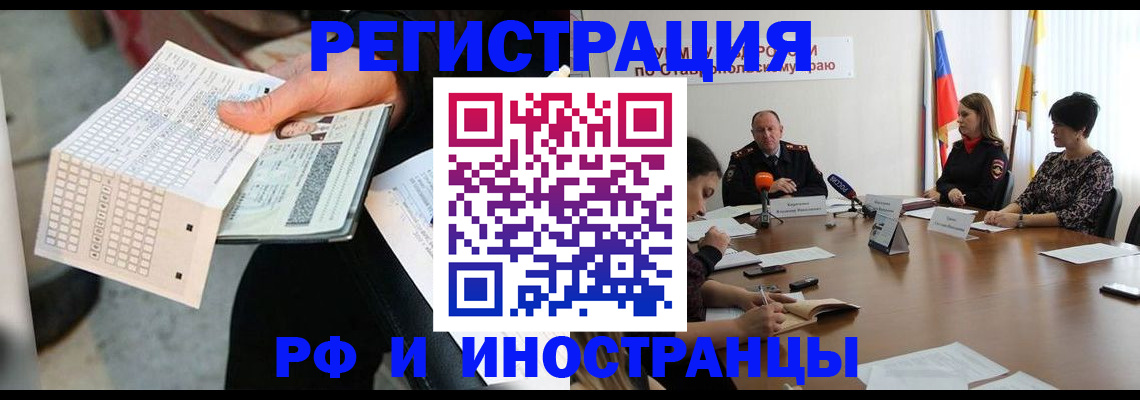 прописка для школы в Моршанске