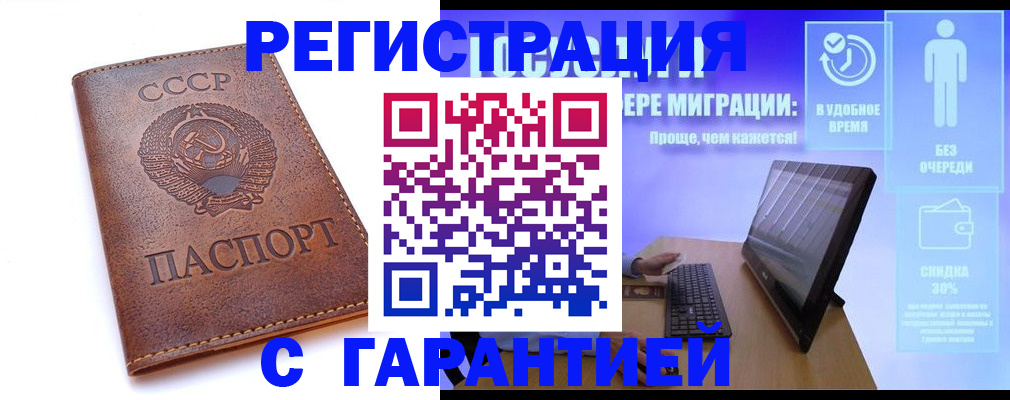временная регистрация в квартире в Моршанске