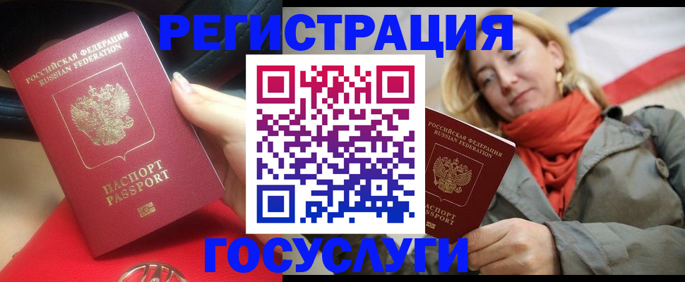 прописка для школы в Моршанске